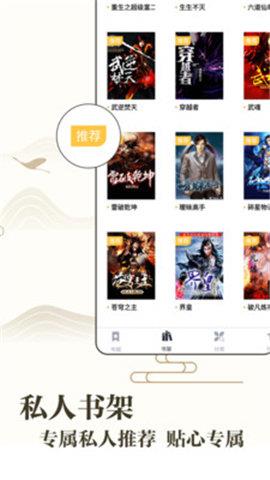 藏书阁  v1.0.1图1