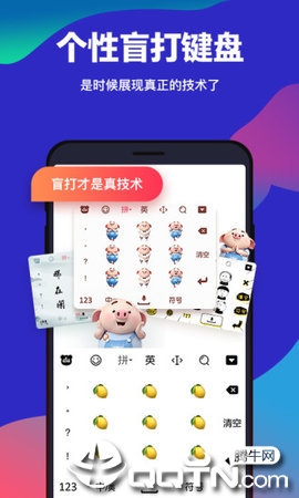 百度输入法一加版  v6.0.6.14图3