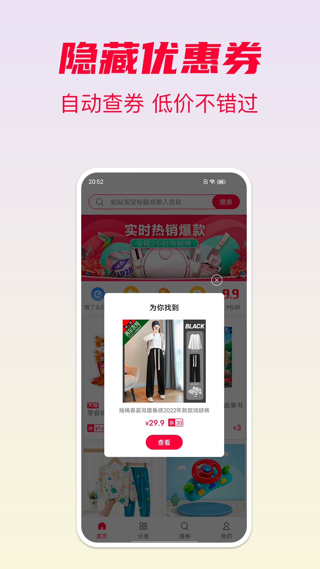 省钱酱  v1.0图1