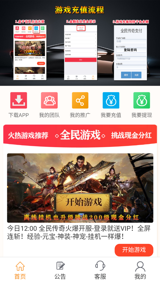 全民盒  v1.0图2