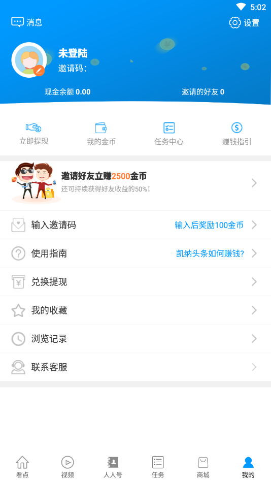 凯纳头条  v3.6.0图2