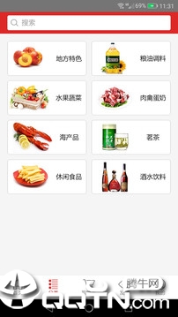 千镇千品  v1.3.1图2