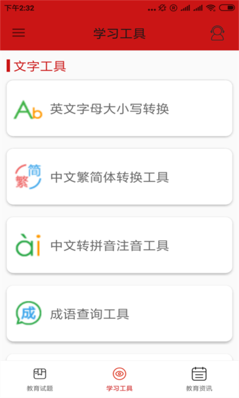 天天中意  v1.0.2图3