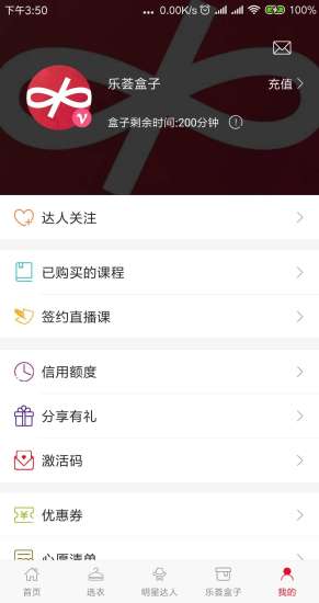 乐荟盒子  v2.9.4图1