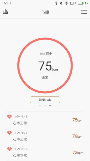 联想健康  v1.5.5图2