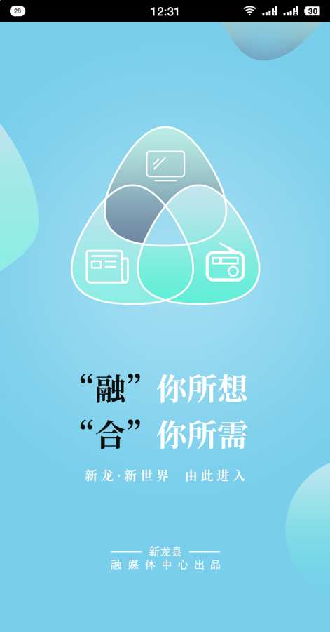 康巴红新龙  v1.1.0图3