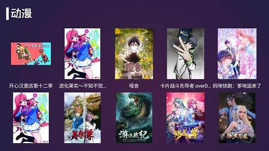 便宜TV最新版  v1.0图3