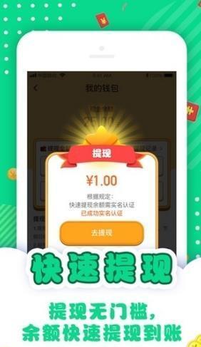 行动答题大挑战红包版  v1.0图1