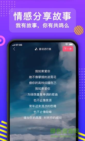 朝歌短视频  v1.19图2