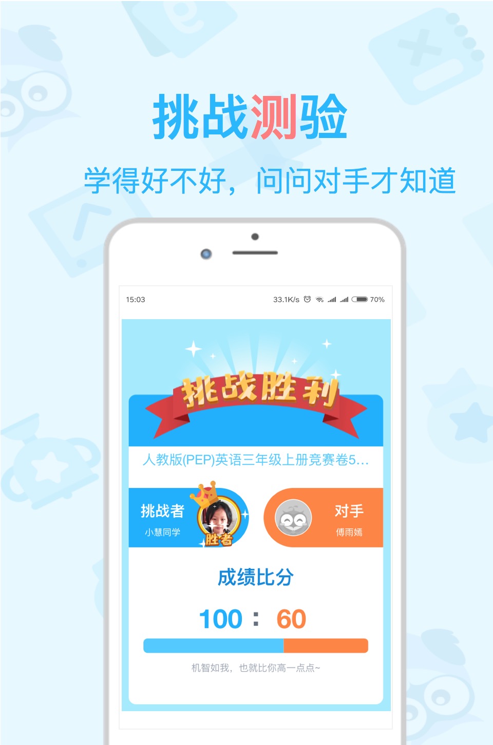 慧眼同步英语  v1.2.0图4