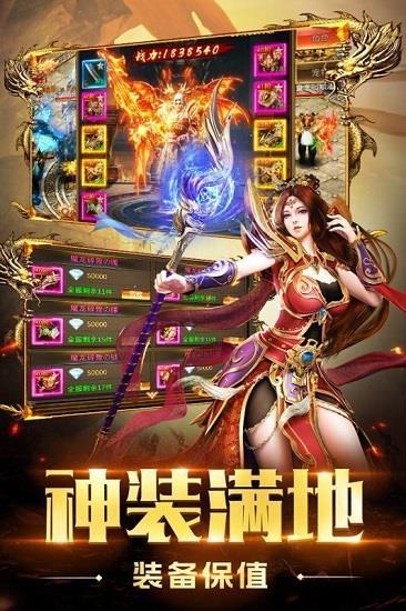 九龙单职业无任务传奇  v3.81图2