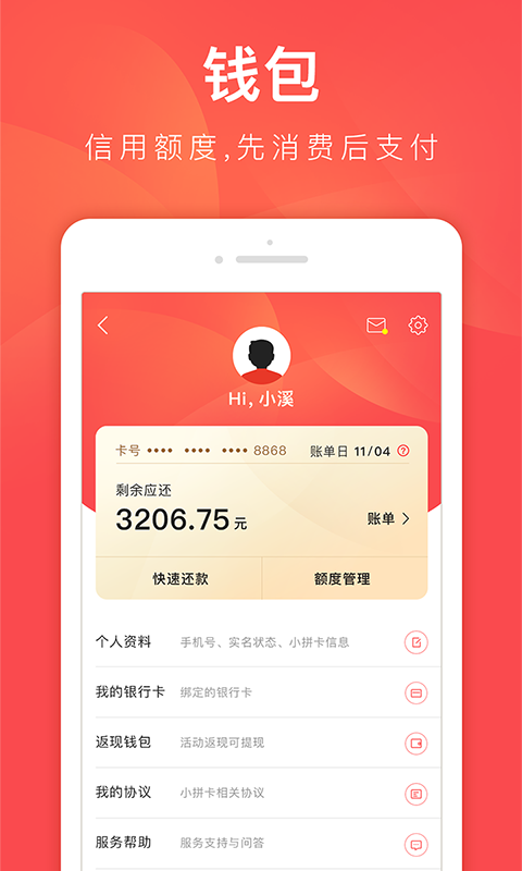 小拼卡  v1.0.0图1