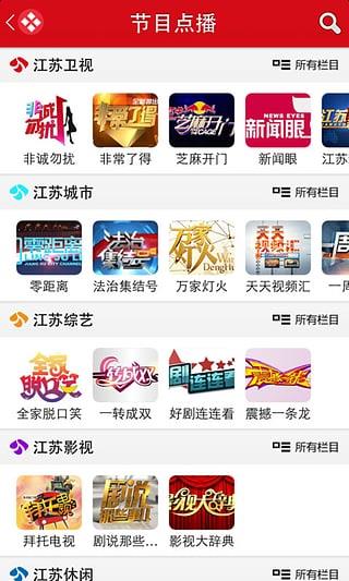 乐享直播手机版  v2.0.17图2