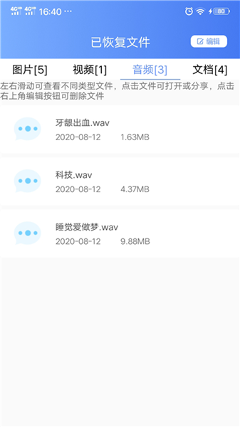 中企一键数据恢复  v1.9.2图3