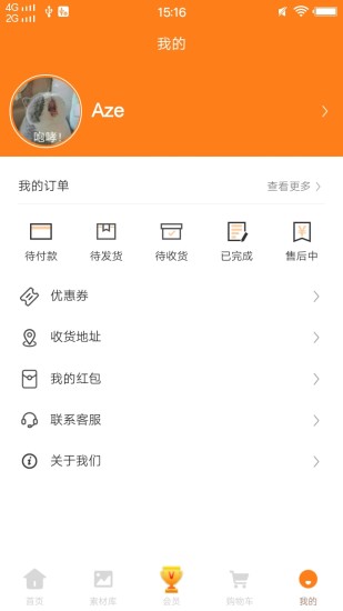 小橙优品