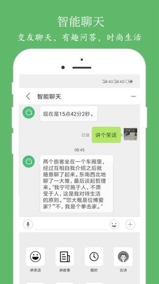 泉涌趣听最新版  v1.1.0图4