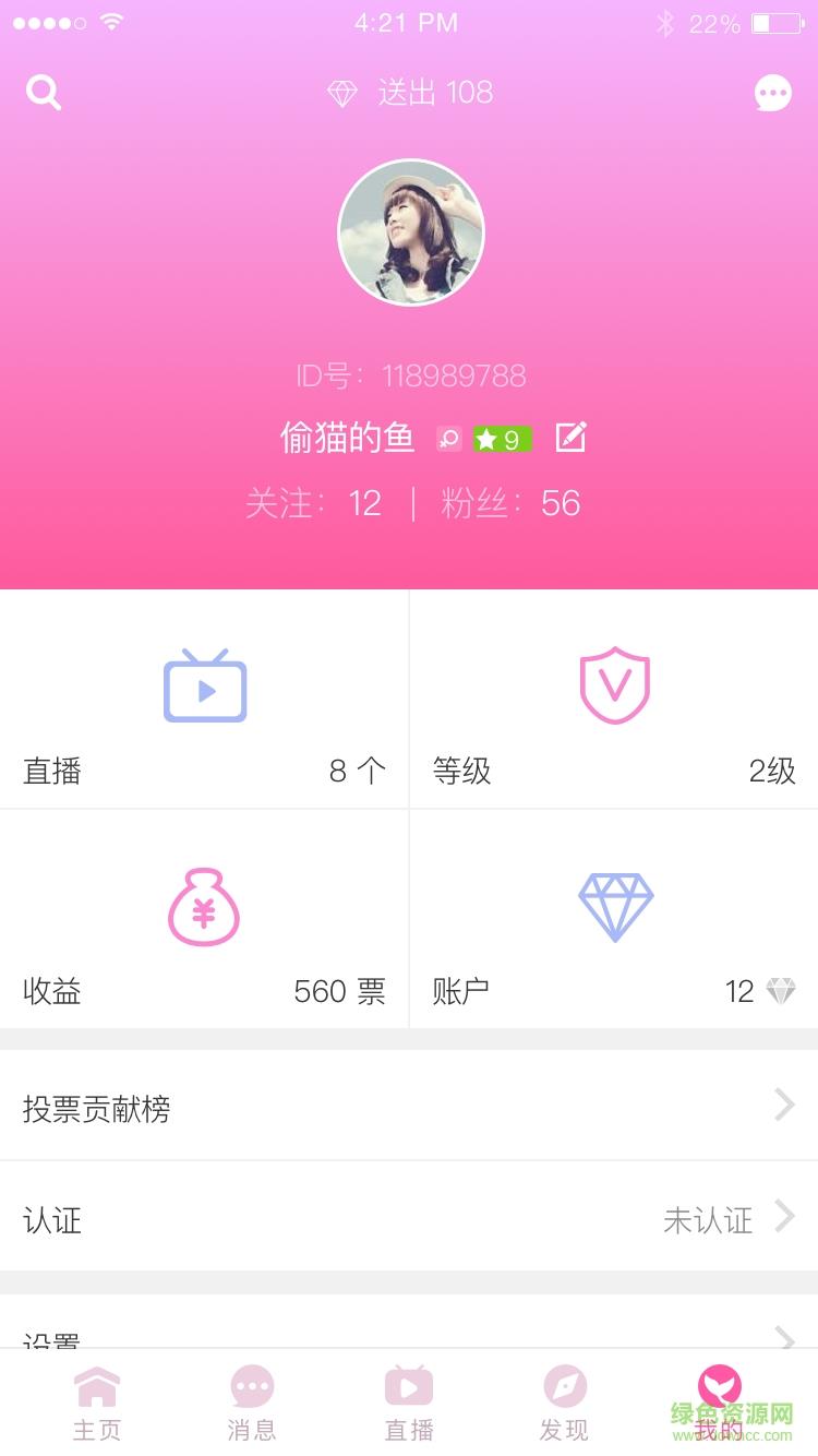 美人娱直播手机客户端