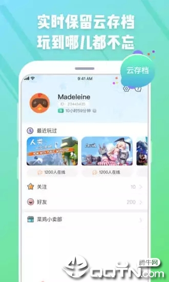 菜鸡盒  v3.6.5图1