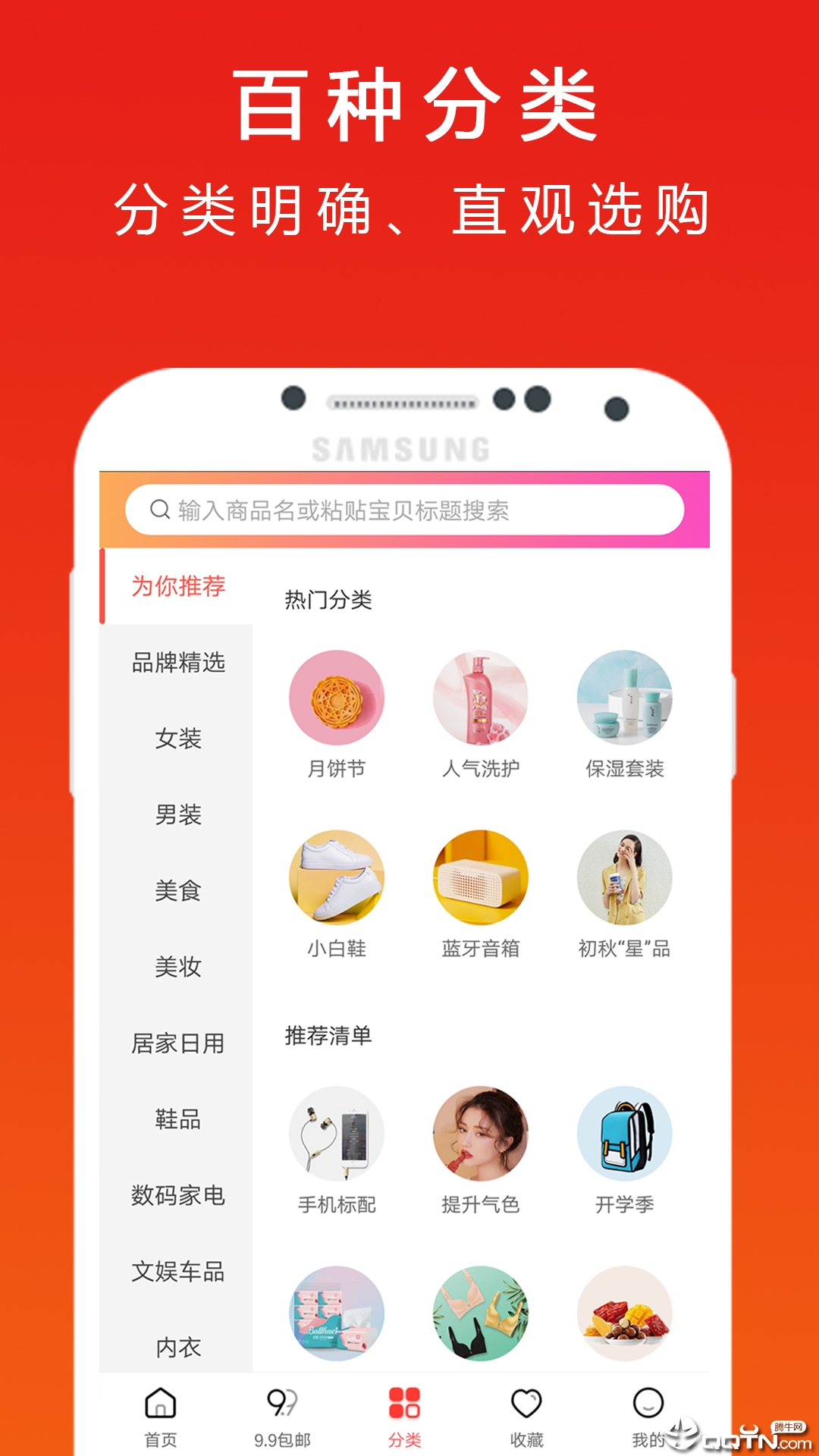 趣惠集  v3.0.7图2