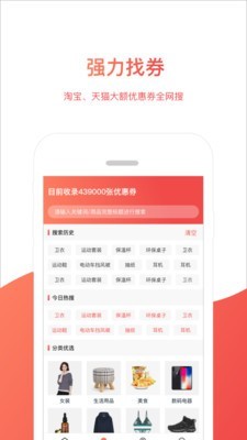 斑马优选  v1.1.5图4