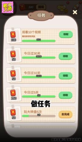 眼力大师  v1.2图3