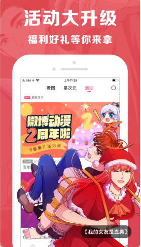 漫看漫画免费  v1.0图1