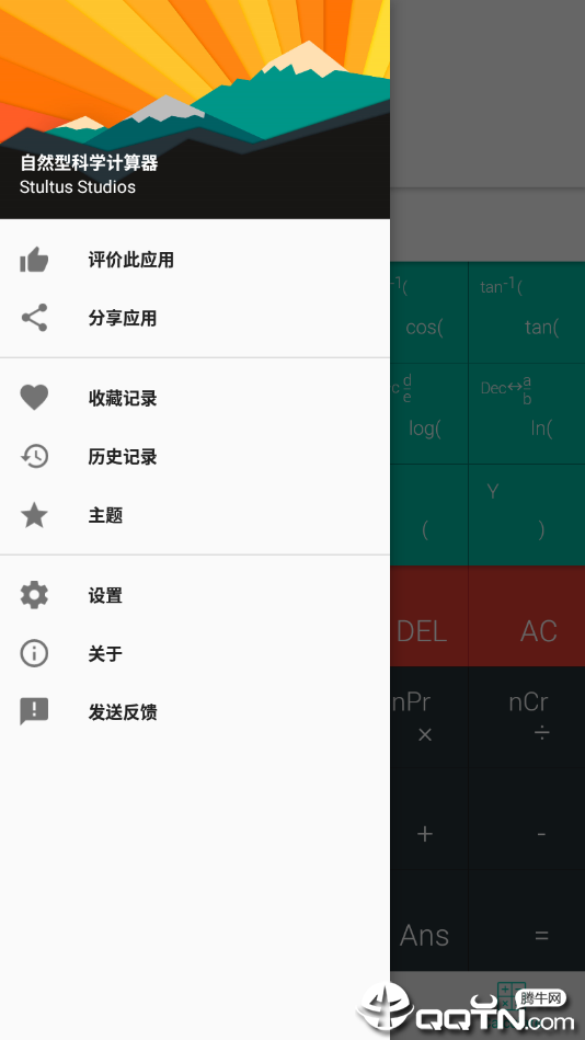 自然型科学计算器  v6.0.4图2