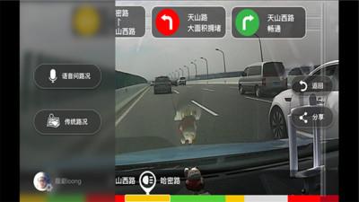 实景路况直播手机版