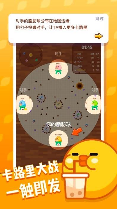 奶茶请加料  v1.0.9图1