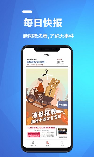 果果个税所得税计算器  v1.1图3