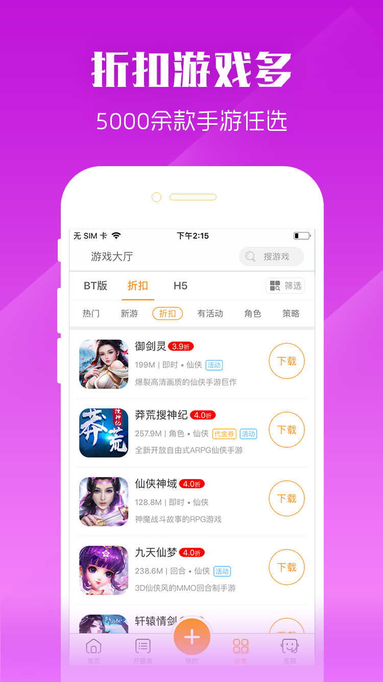 GM盒子  v1.1图4