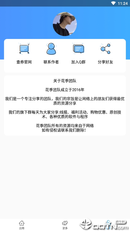 王者英雄盒子  v1.0图3