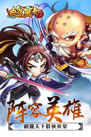 白发魔女传奇  v0.9.6图2