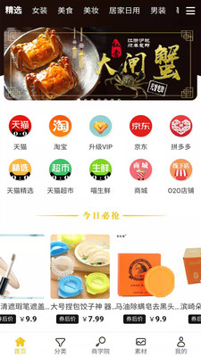 16当家  v1.0.0图3