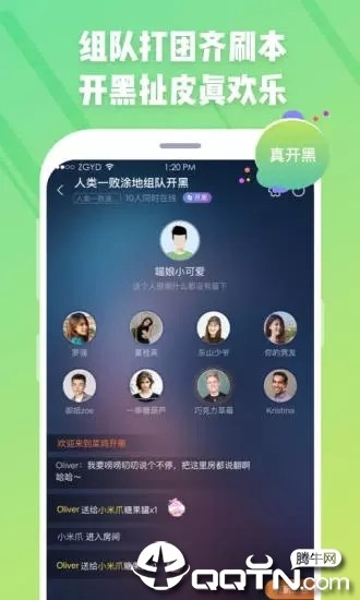 菜鸡盒  v3.6.5图2