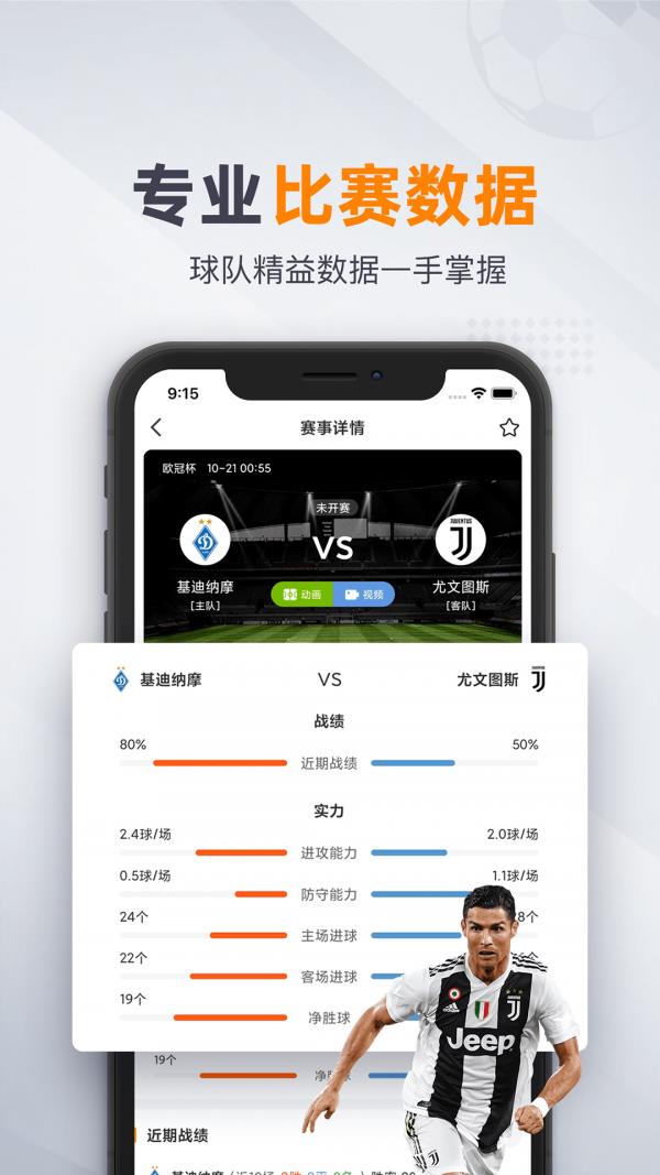 91体育直播nba1.0.0  v1.0图3