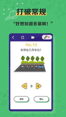 疯狂脑洞  v1.0.0图2