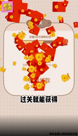 眼力大师  v1.2图2