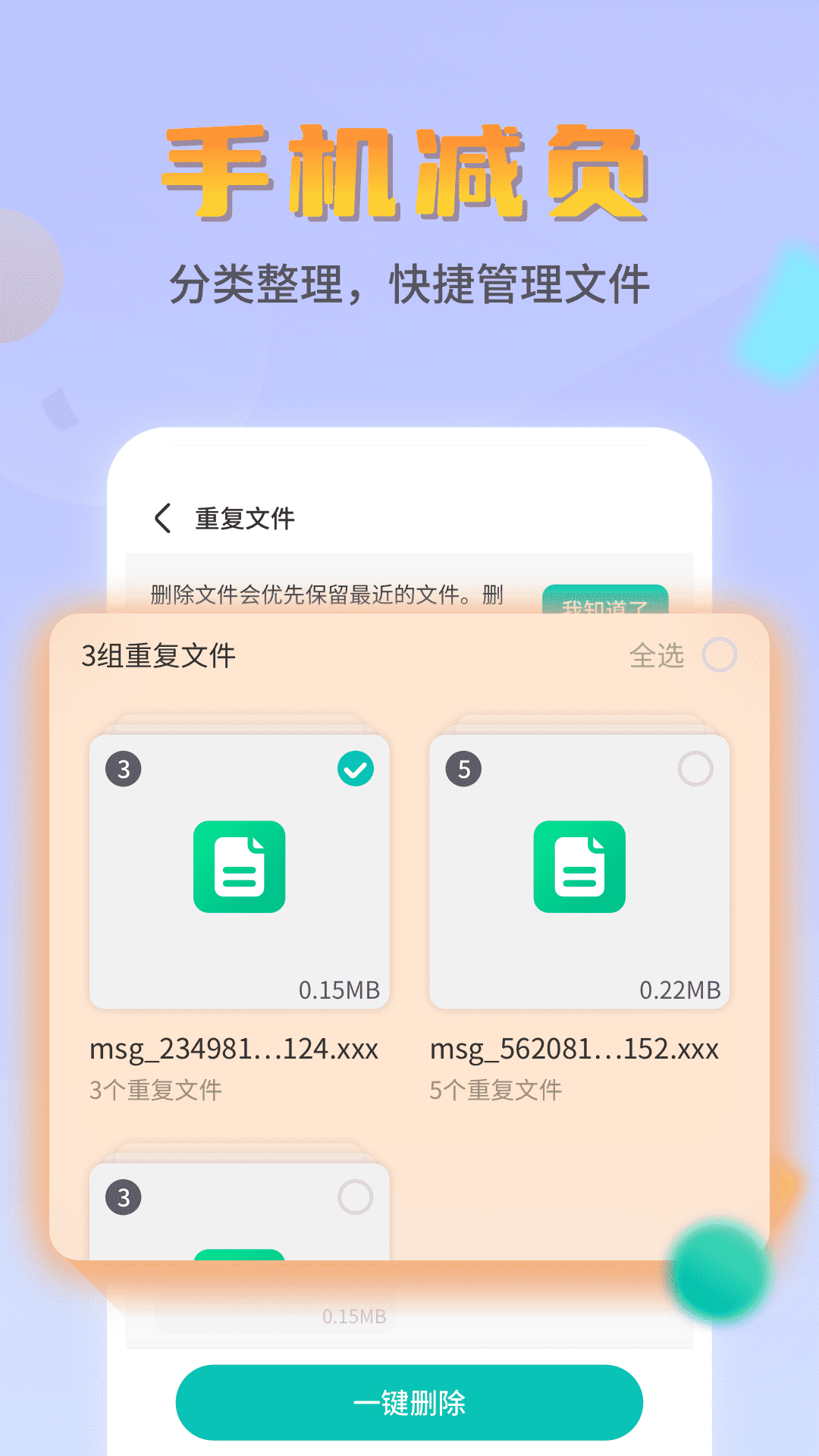 平行文件管理  v1.0.220325.948图3