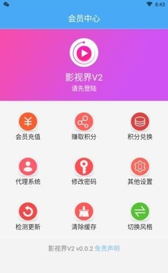 影世界  v0.0.2图3