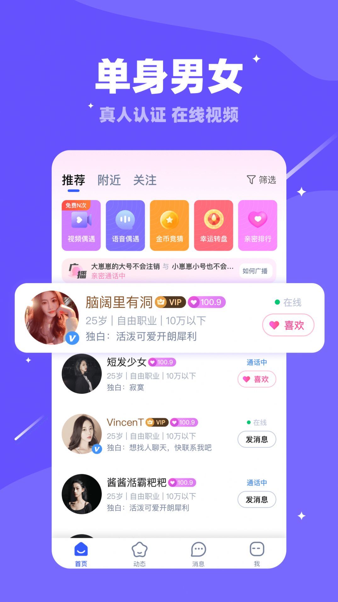 倍甜交友  v1.0.0图3