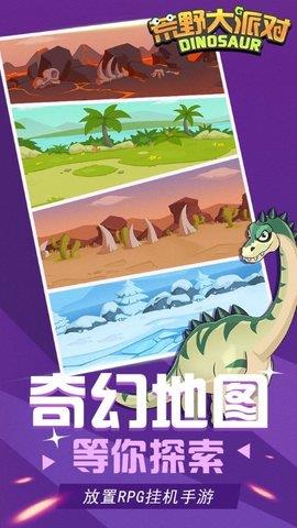 荒野大派对  v1.0.6图1