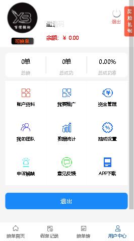 百信辅助  v1.2图4