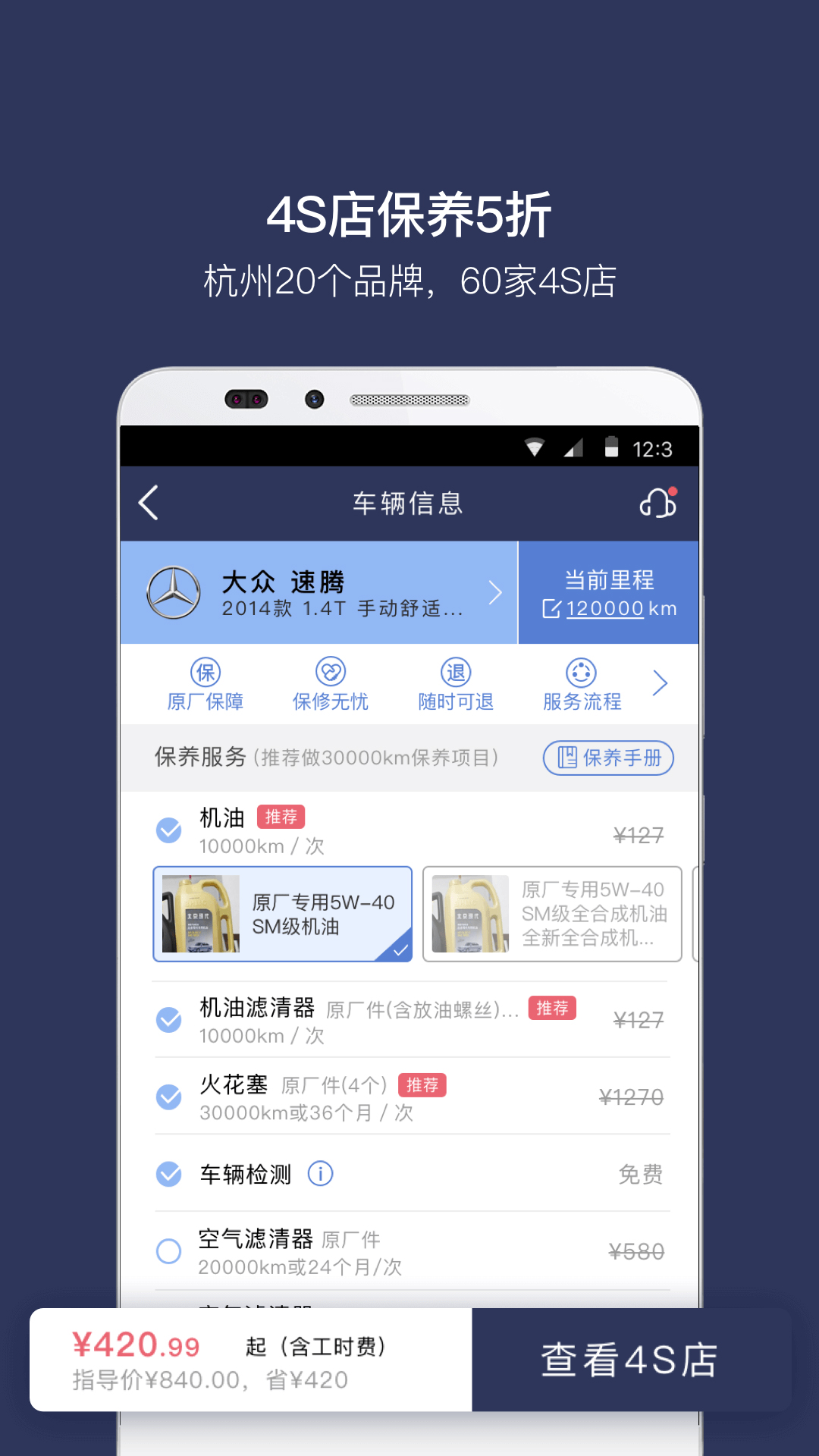 卡米汽车  v1.8.0图2