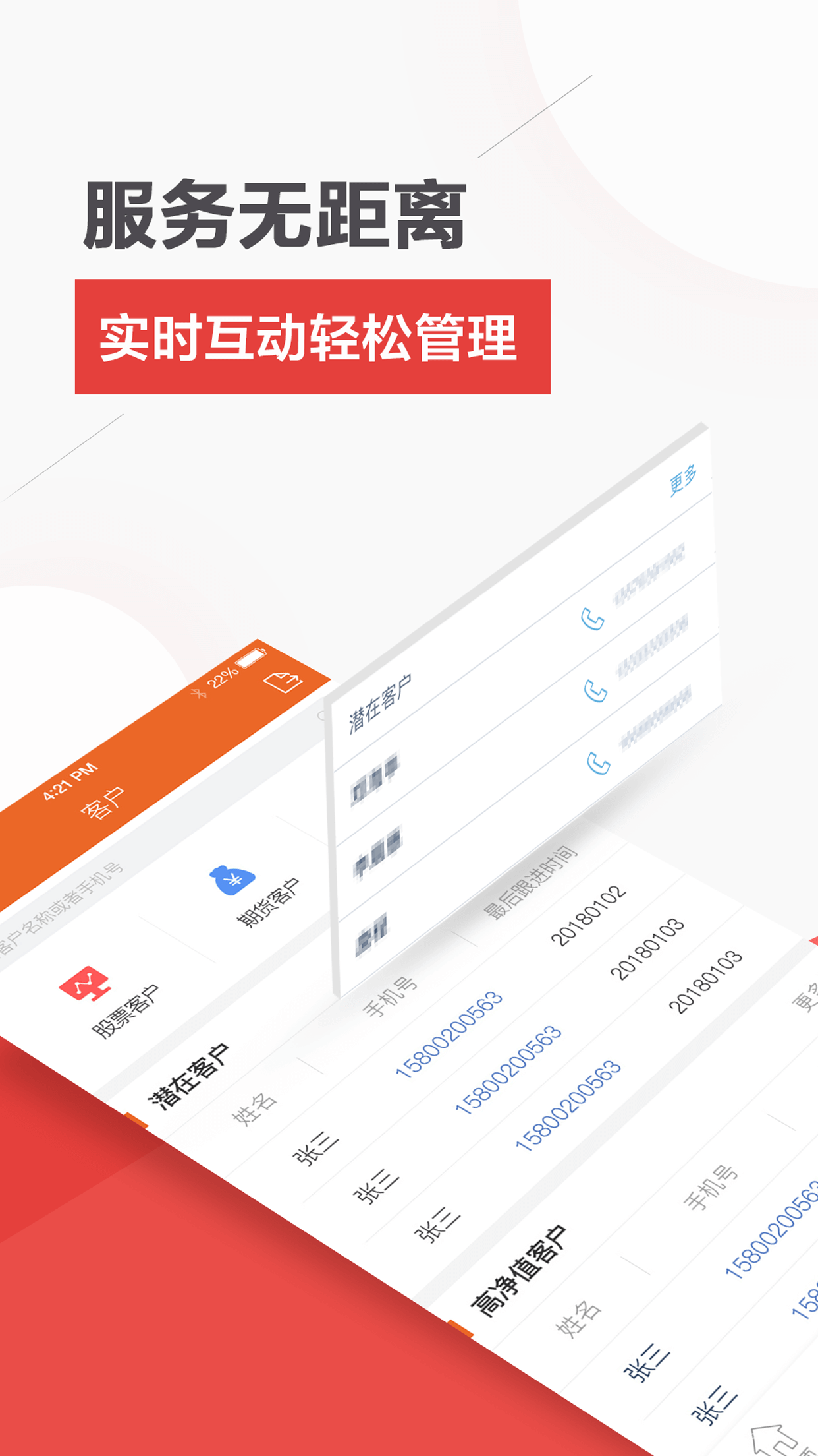 终极理财师  v6.1.8图3