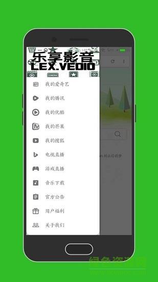 乐享影音  v1.0.3图1