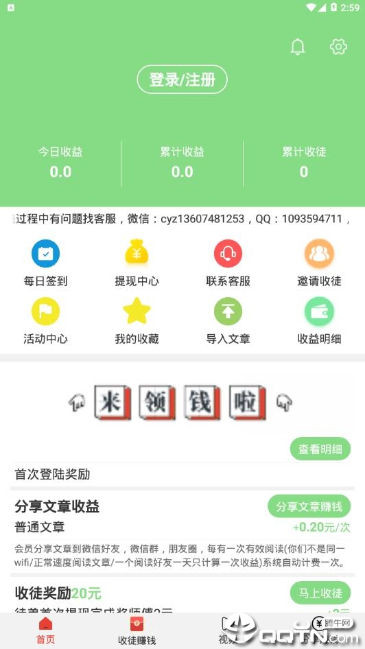 木瓜转  v1.0.0图2