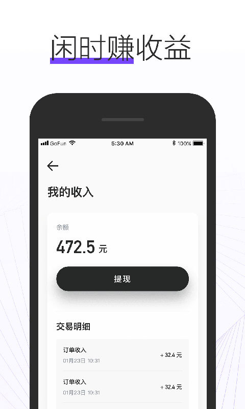 GoFun车服  v1.0.1图1