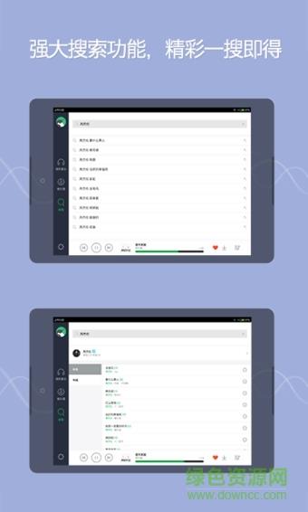 QQ音乐HD(平板适用)  v4.12.14图4