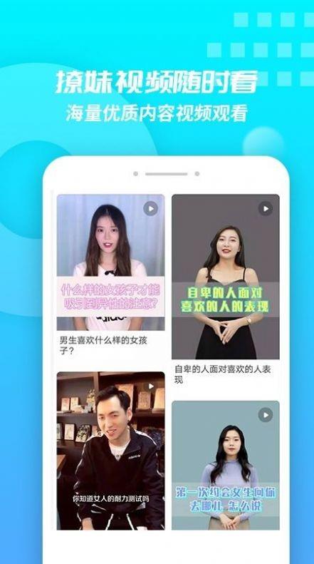 聊天回答神器  v4.3.9图4